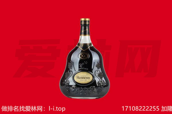 莱芜回收轩尼诗